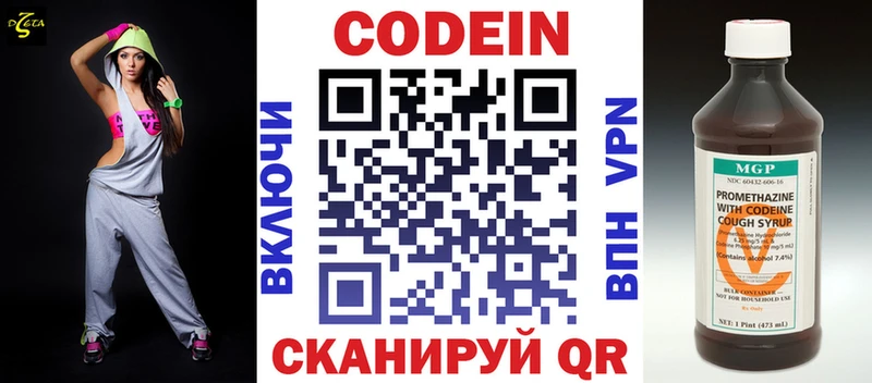 Кодеиновый сироп Lean Purple Drank  даркнет сайт  Пионерский 