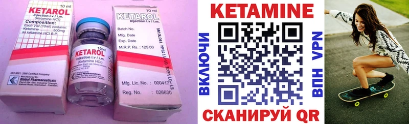 Кетамин VHQ  hydra зеркало  Пионерский  где продают наркотики 