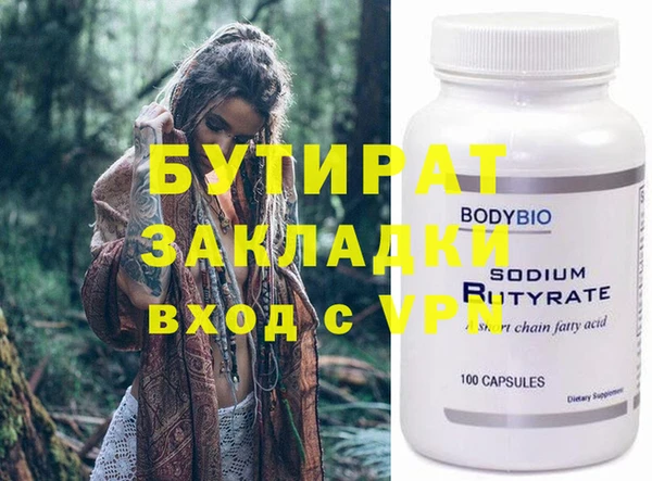 ALPHA PVP Богородск
