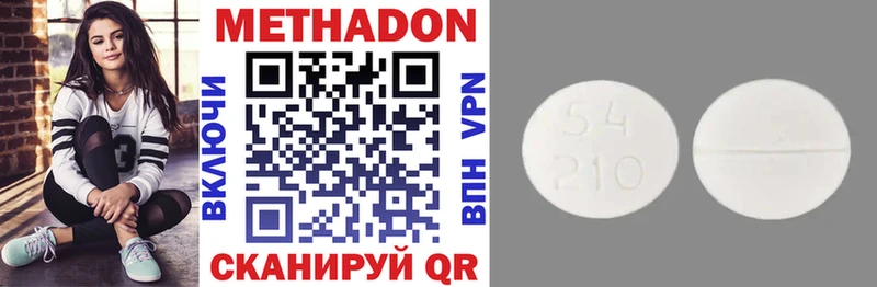 наркошоп  Пионерский  Метадон кристалл 