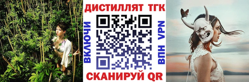 Дистиллят ТГК жижа  Пионерский 